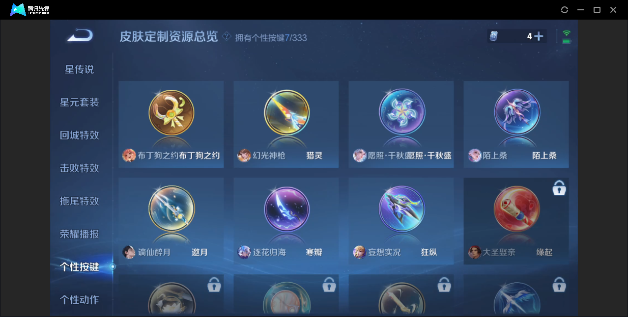 WZZM3222631王者荣耀账号详情图12