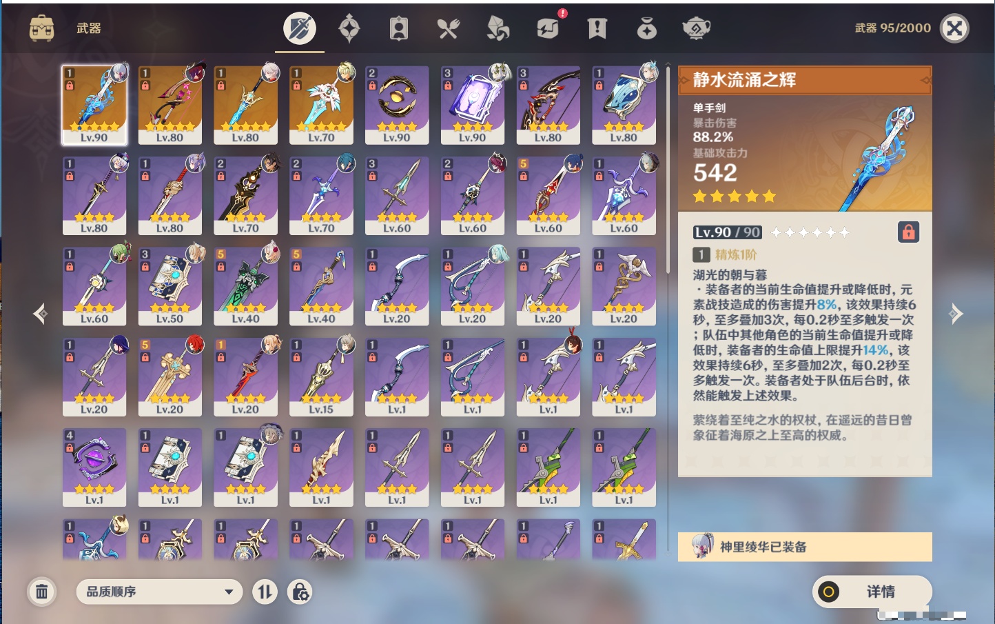 YSMK37987原神账号详情图18