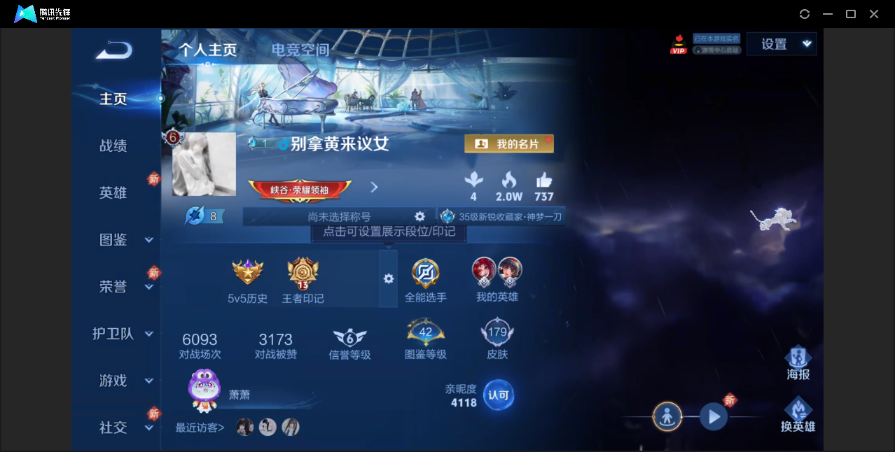 王者荣耀账号苹果QQ苹果QQ/V7/尊贵铂金/179皮肤/122英雄/0典藏/0珍品无双/0无双/0珍品传说/12传说/