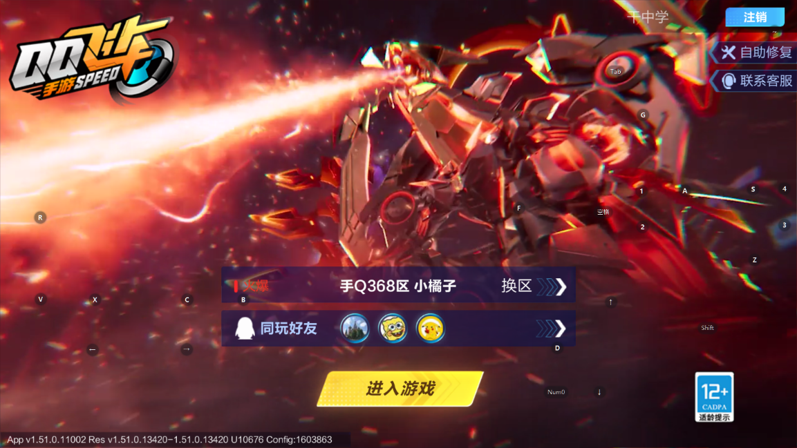 FCSCMW33531QQ飞车手游账号详情图2
