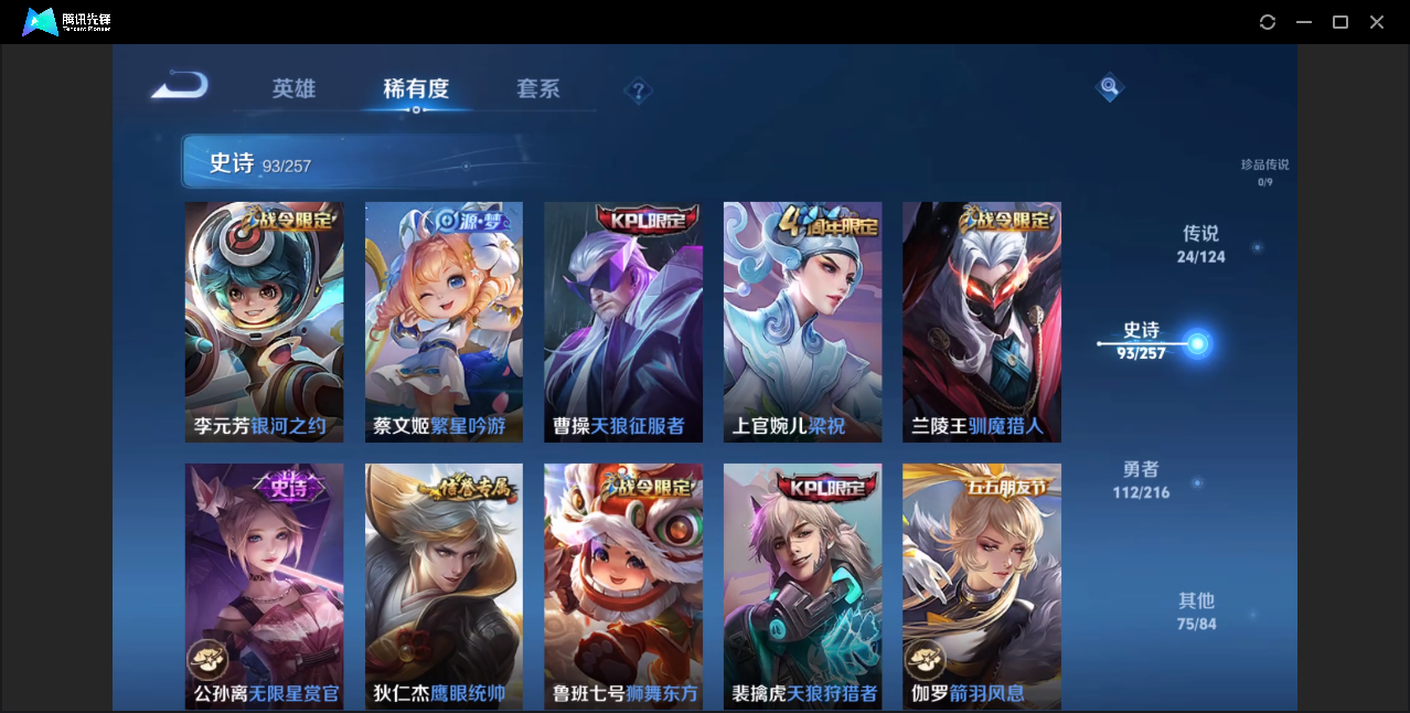 WZZM3222592王者荣耀账号详情图10 WZZM3222592王者荣耀账号详情图10