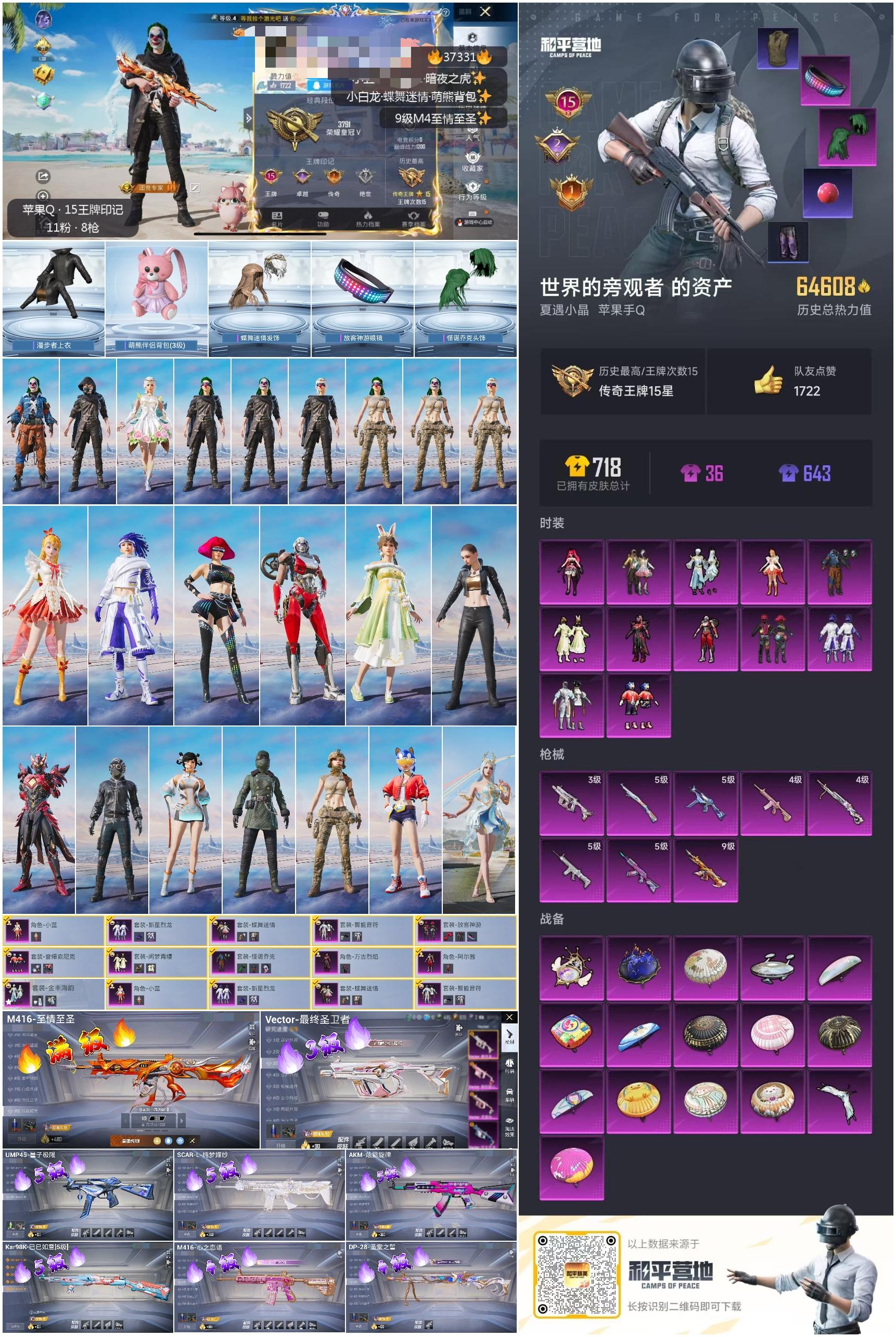 HPSJ3298713和平精英账号详情图3