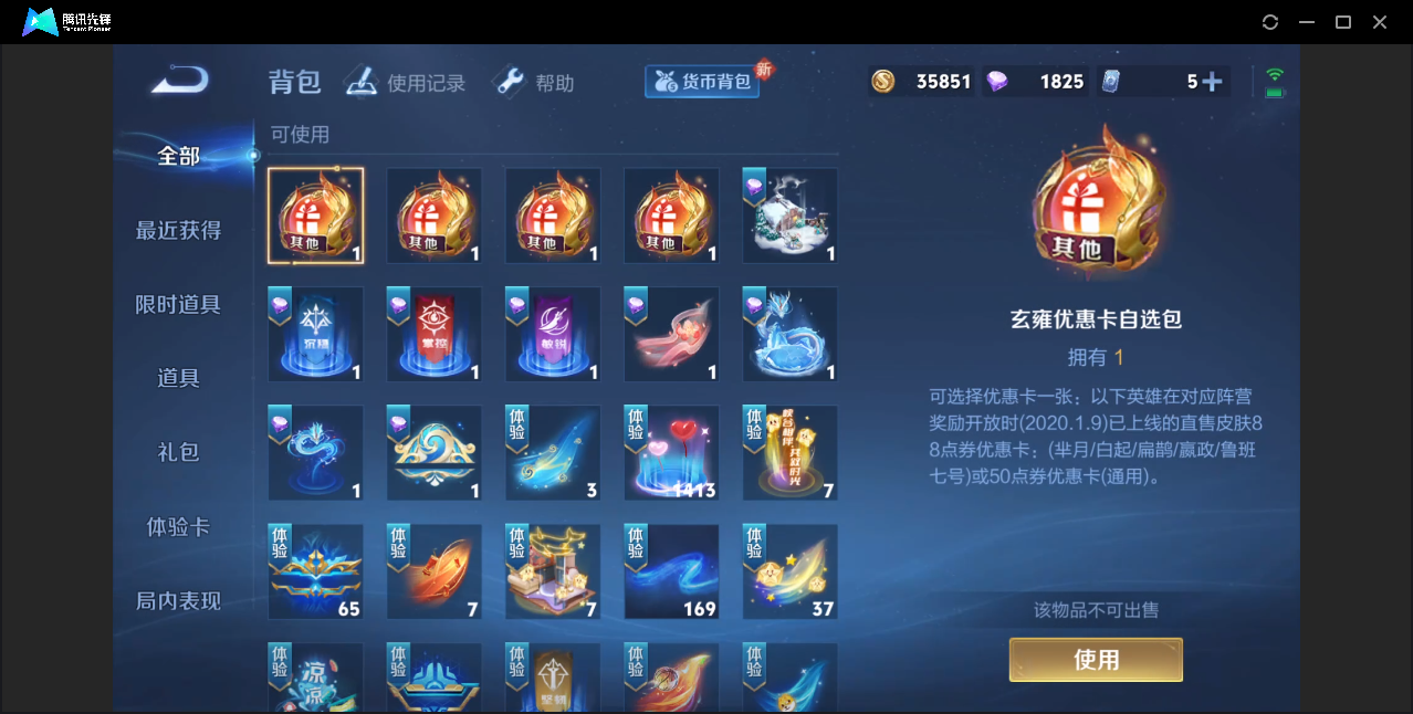 WZZM3222598王者荣耀账号详情图11
