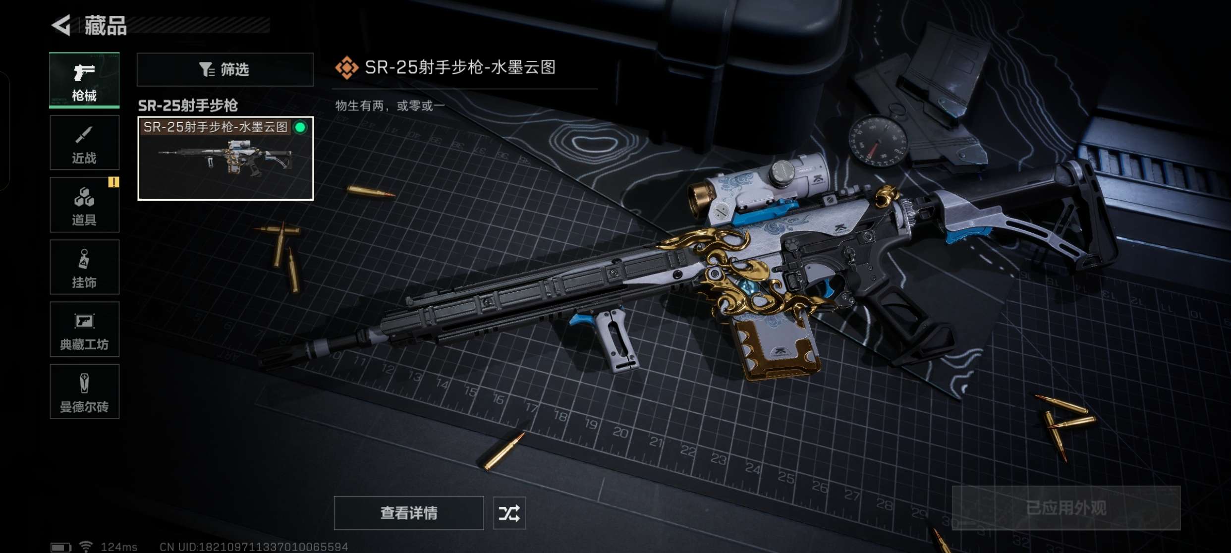 SJZZM314030三角洲行动账号详情图19 SJZZM314030三角洲行动账号详情图19