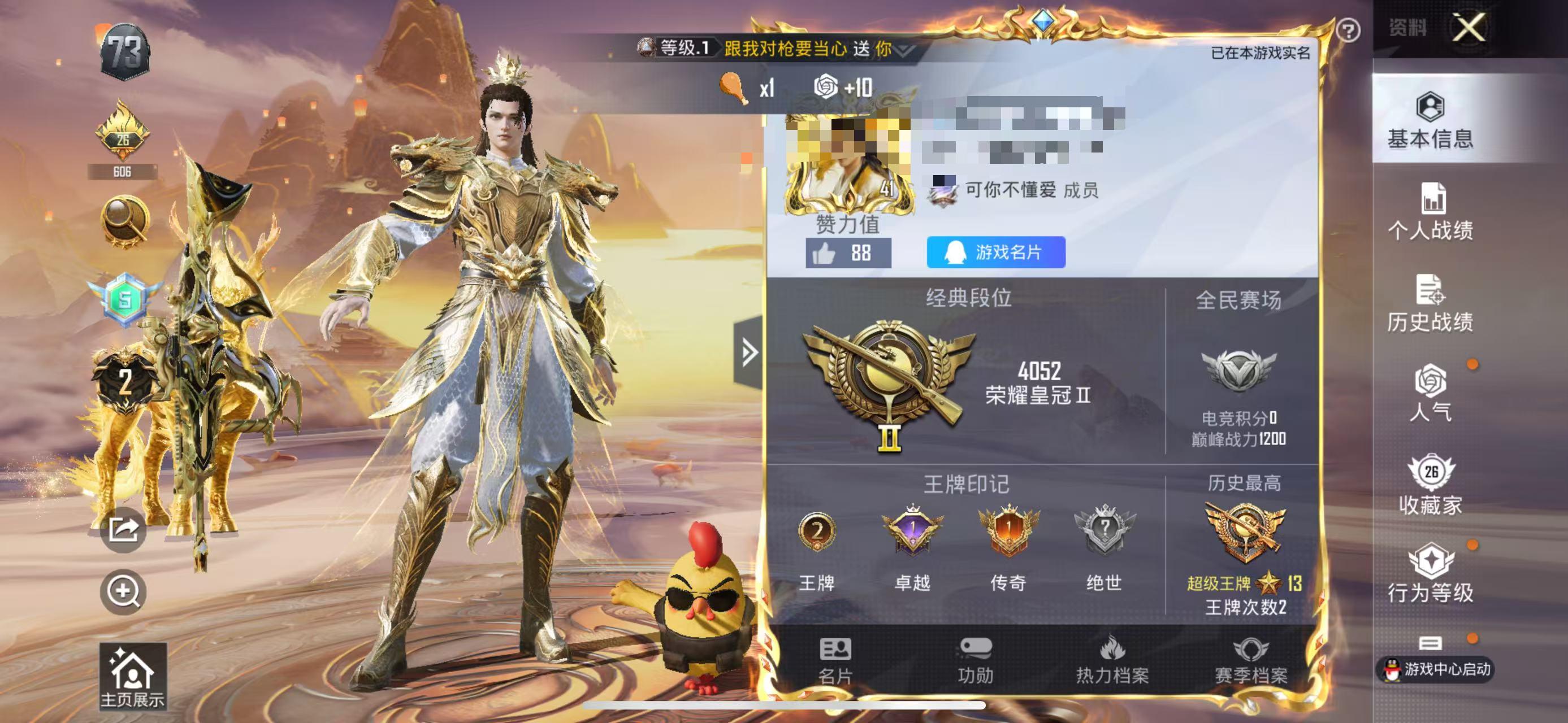 HPSJ3298716和平精英账号详情图2 HPSJ3298716和平精英账号详情图2