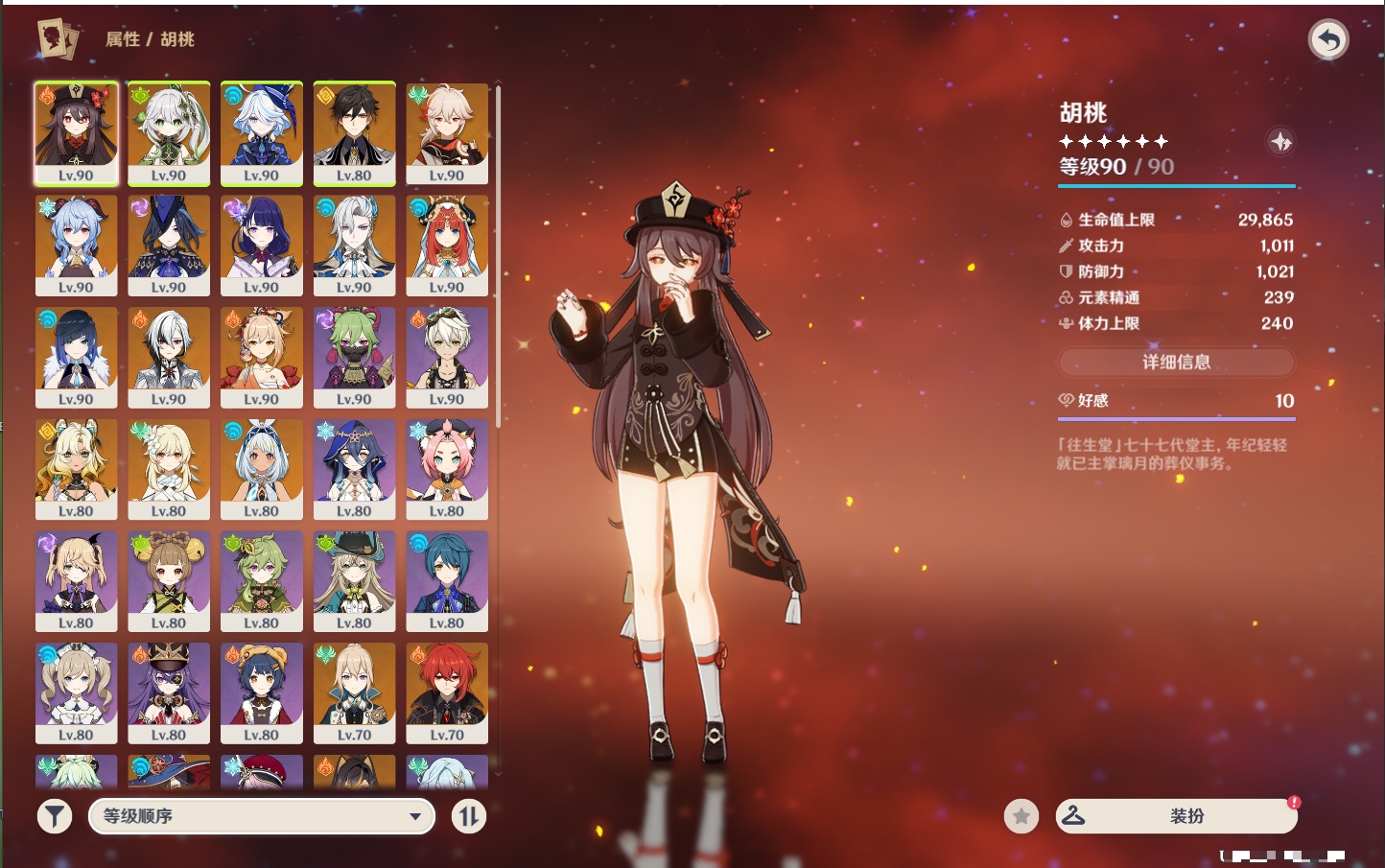 YSMK37985原神账号详情图59