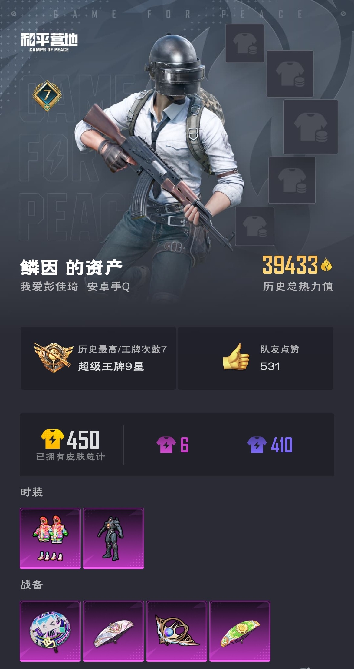 WZZM3222612王者荣耀账号详情图3