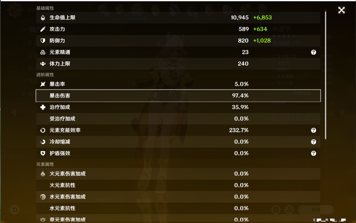 YSMK37985原神账号详情图16