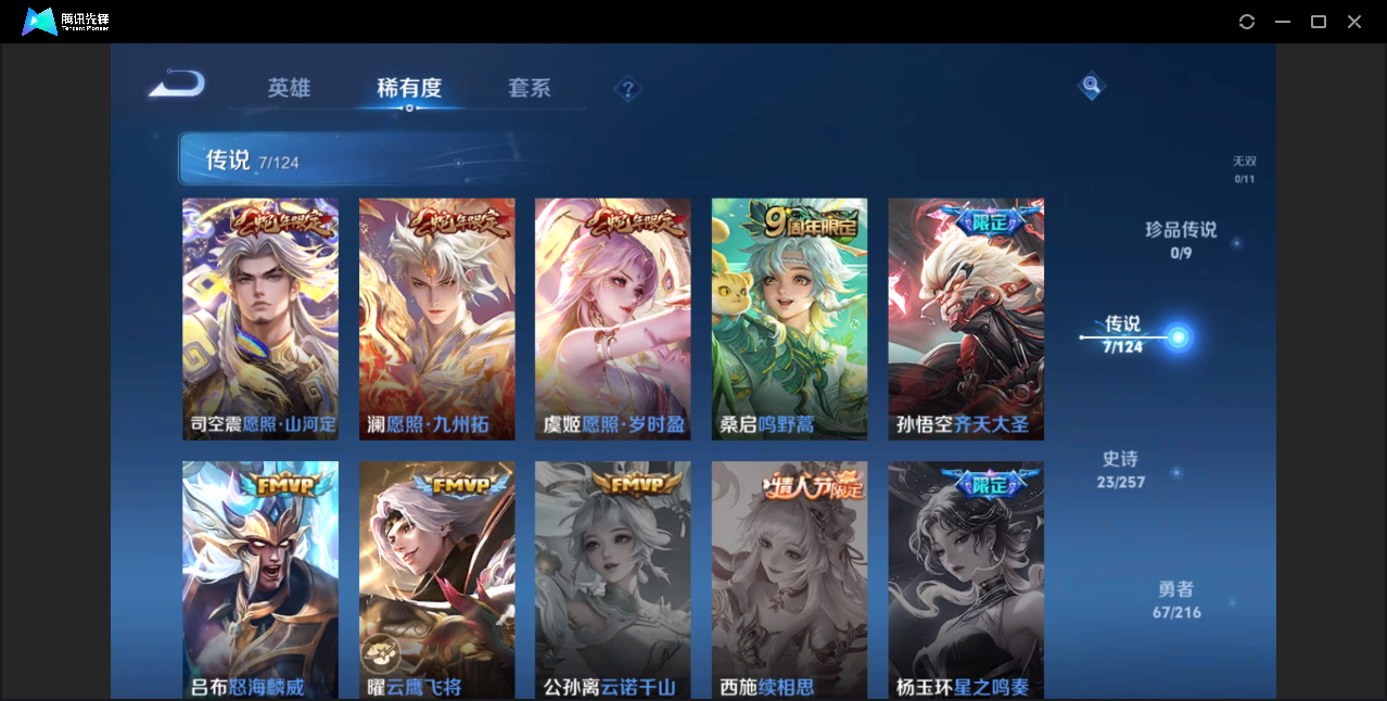 WZZM3222584王者荣耀账号详情图3