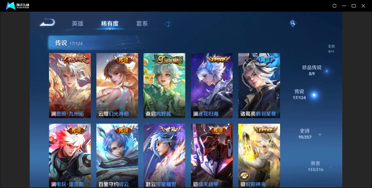 WZZM3222625王者荣耀账号详情图4