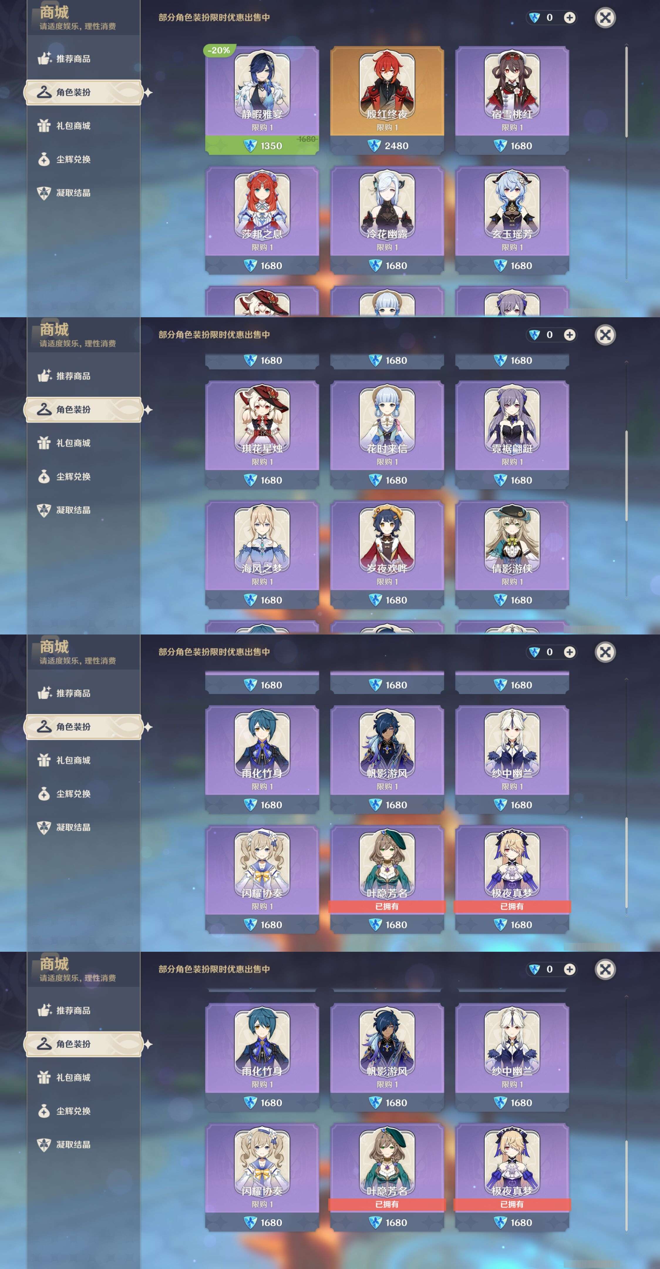 YSMK37907原神账号详情图9 YSMK37907原神账号详情图9