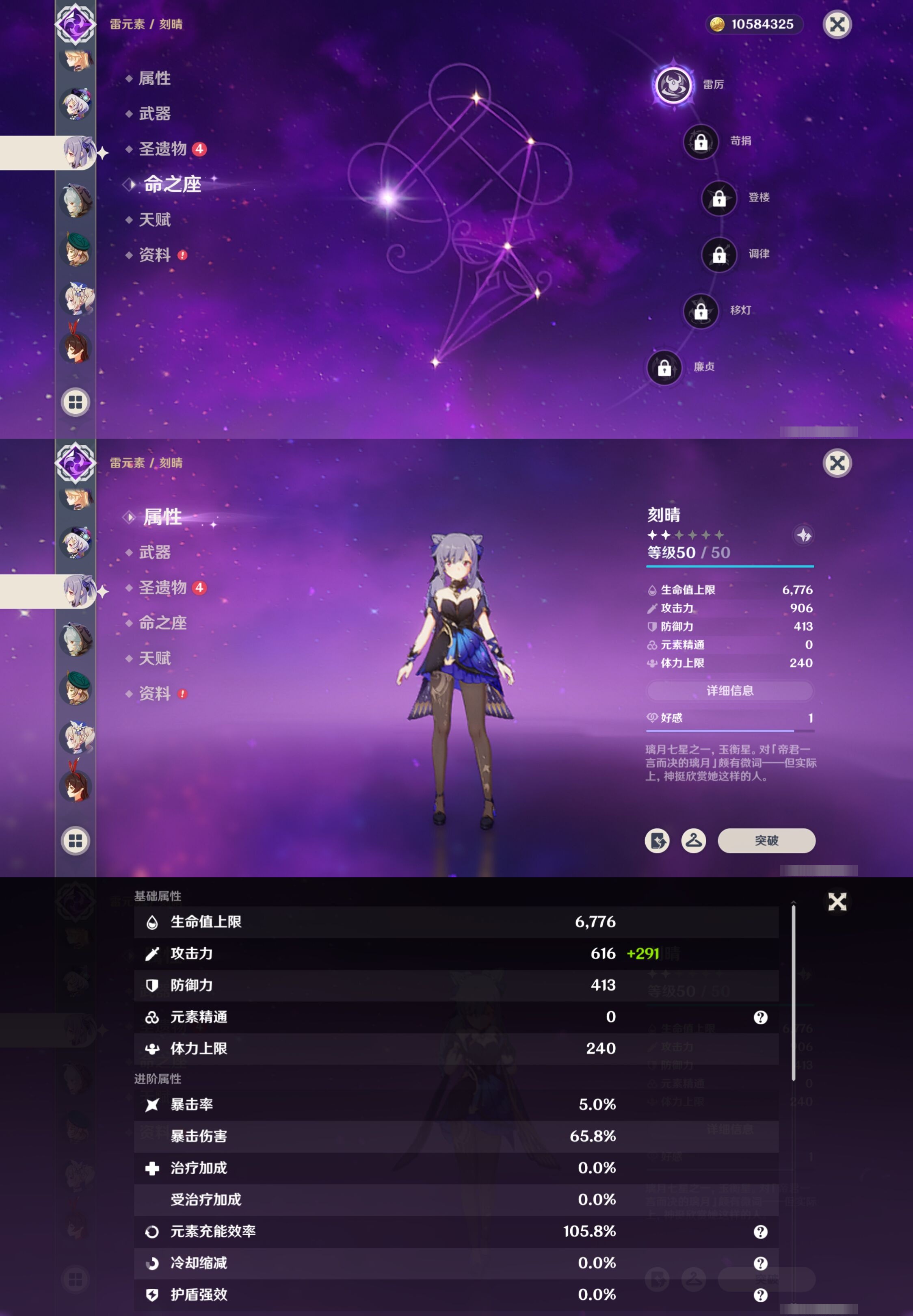 YSMK37919原神账号详情图23