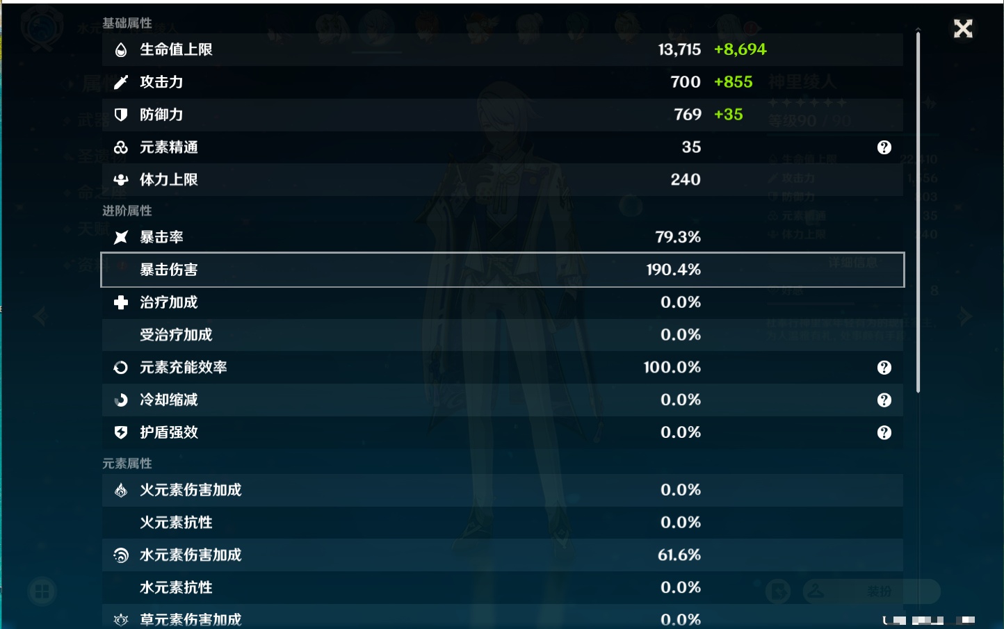 YSMK37983原神账号详情图55 YSMK37983原神账号详情图55