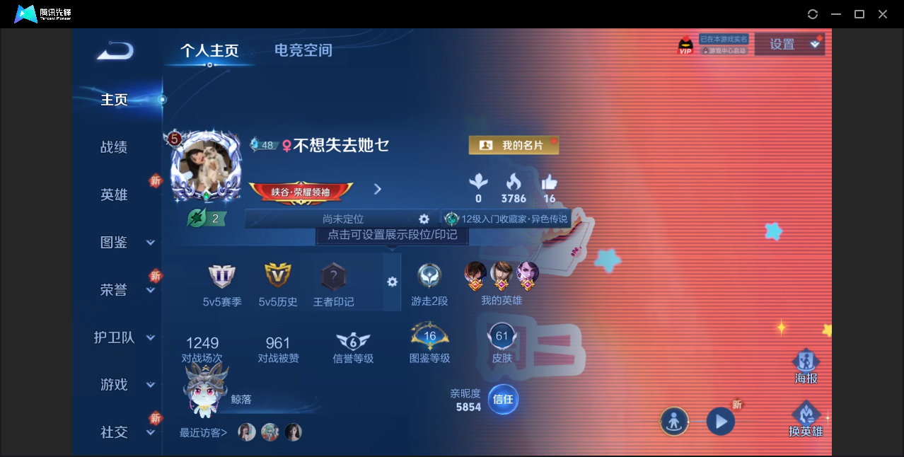 王者荣耀账号安卓QQ【低场次/3传说/17史诗/5皮肤按键】安卓QQ/永恒钻石/61皮肤/80英雄/3传说/17史诗/4