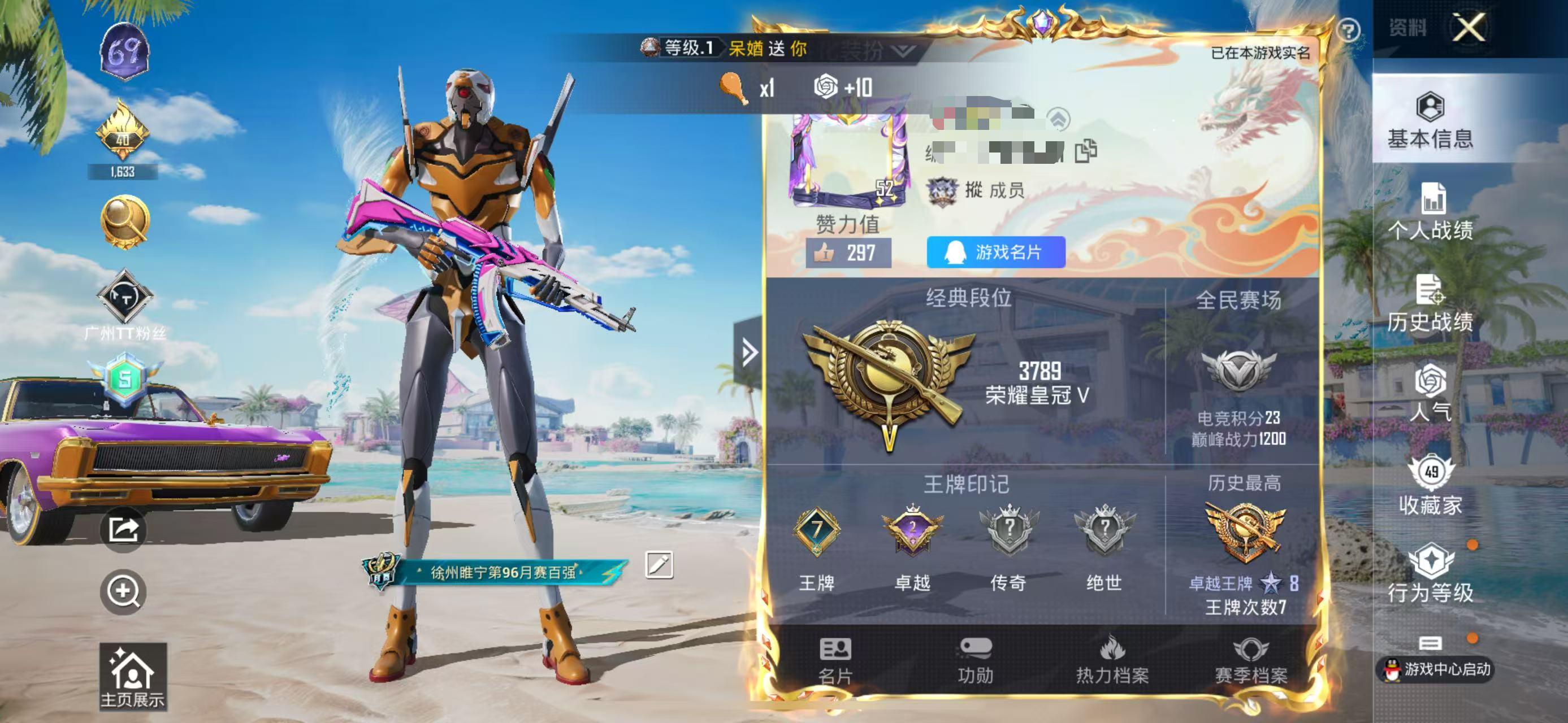 HPSJ3298720和平精英账号详情图2