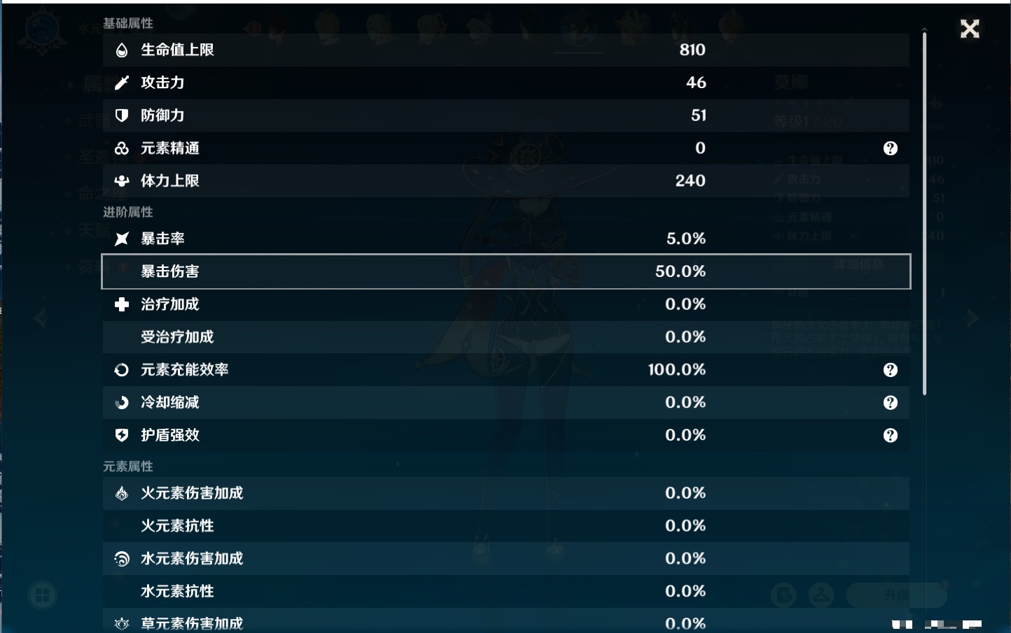 YSMK37986原神账号详情图12 YSMK37986原神账号详情图12