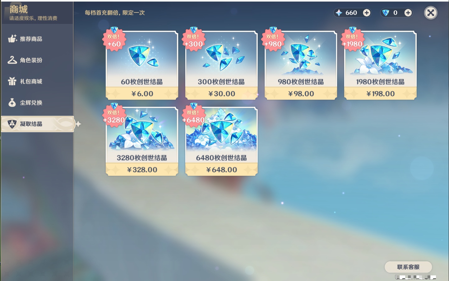 YSMK37985原神账号详情图53