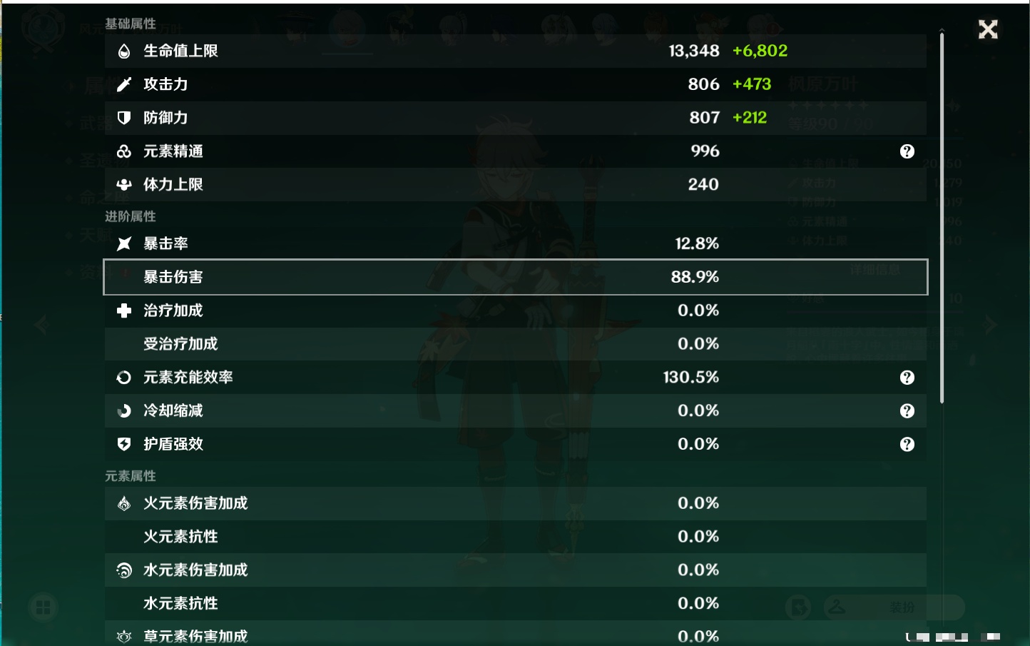 YSMK37983原神账号详情图8 YSMK37983原神账号详情图8