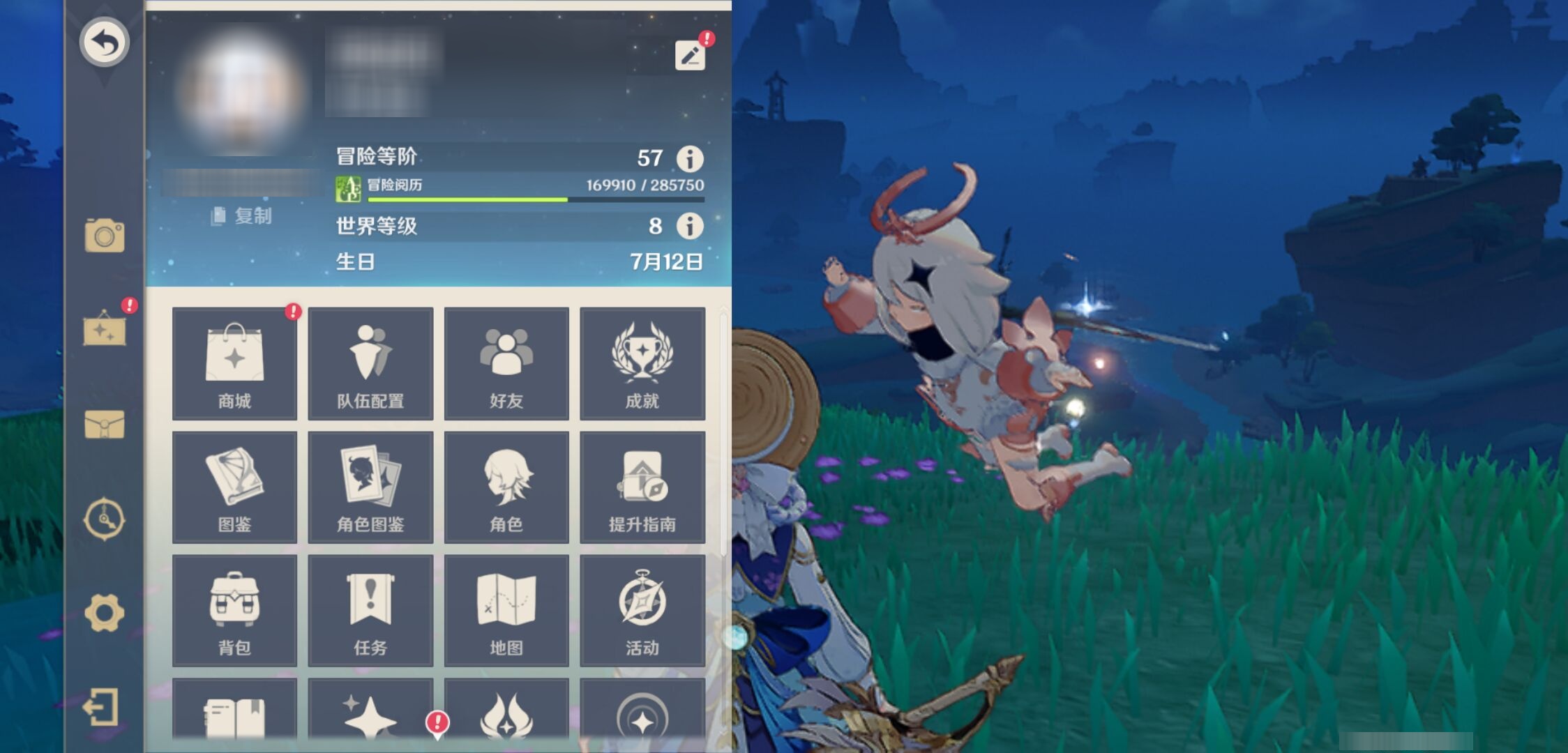 YSMK37919原神账号详情图6