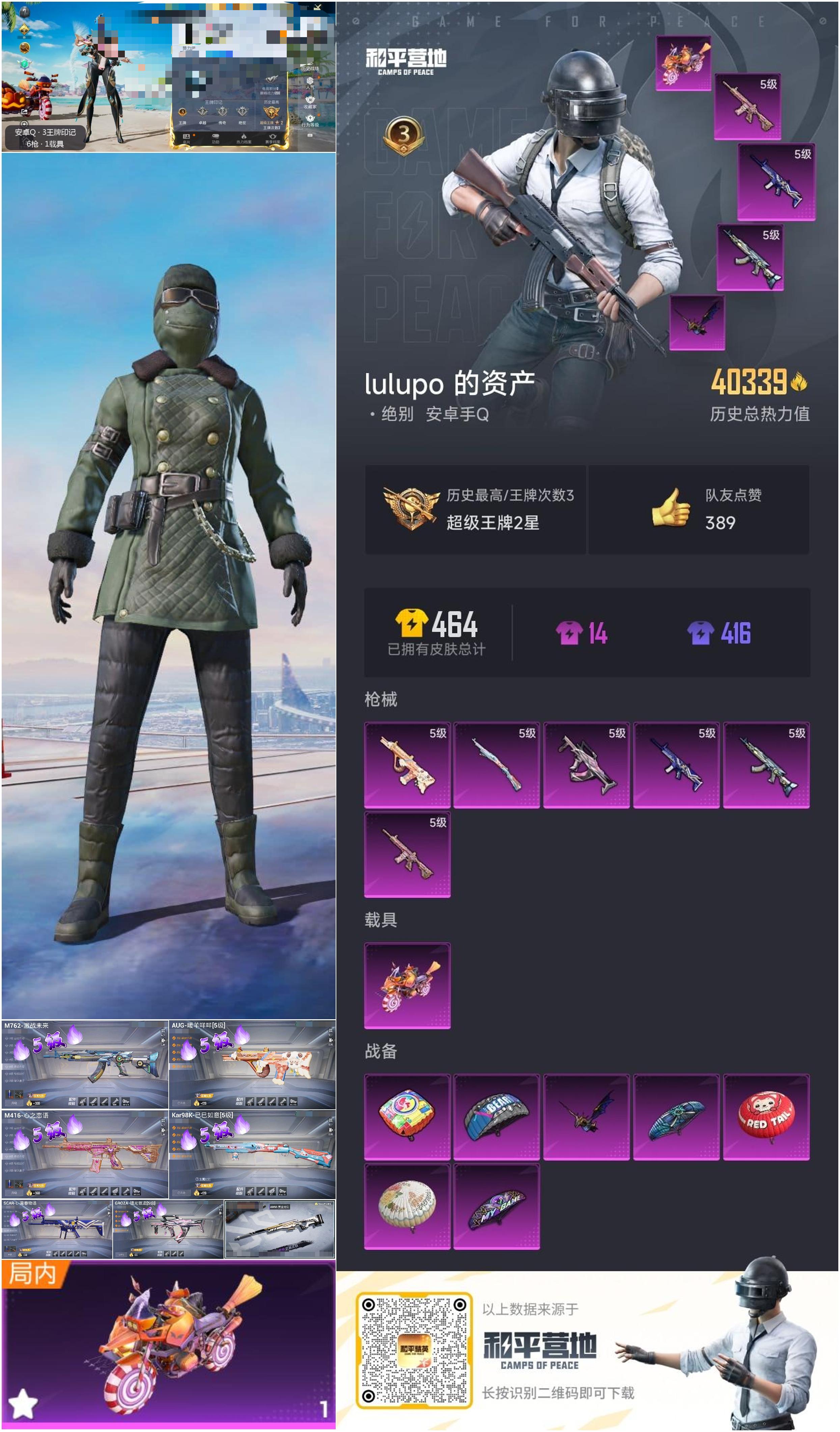 HPSJ3298825和平精英账号详情图3 HPSJ3298825和平精英账号详情图3