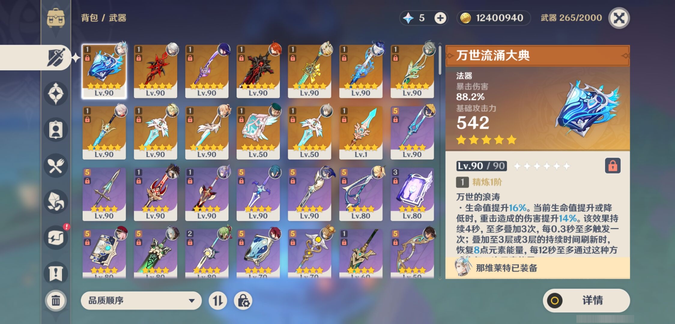YSMK37911原神账号详情图4 YSMK37911原神账号详情图4