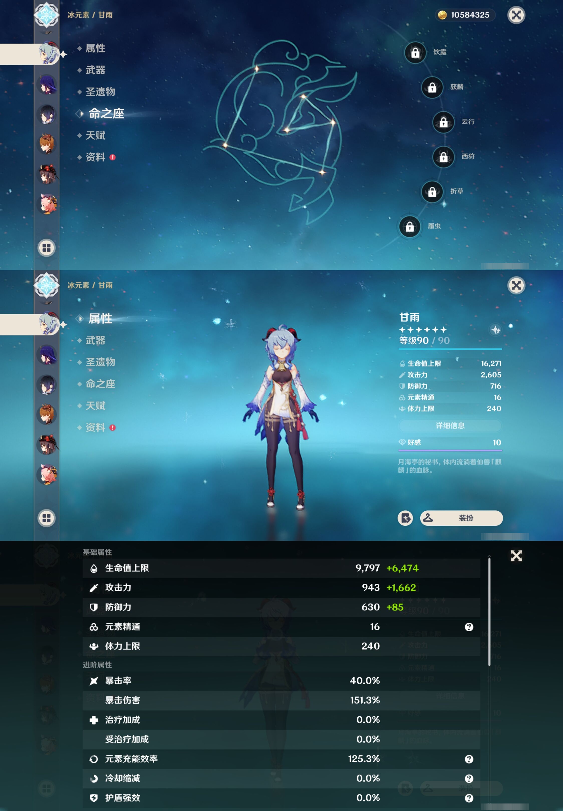 YSMK37919原神账号详情图15