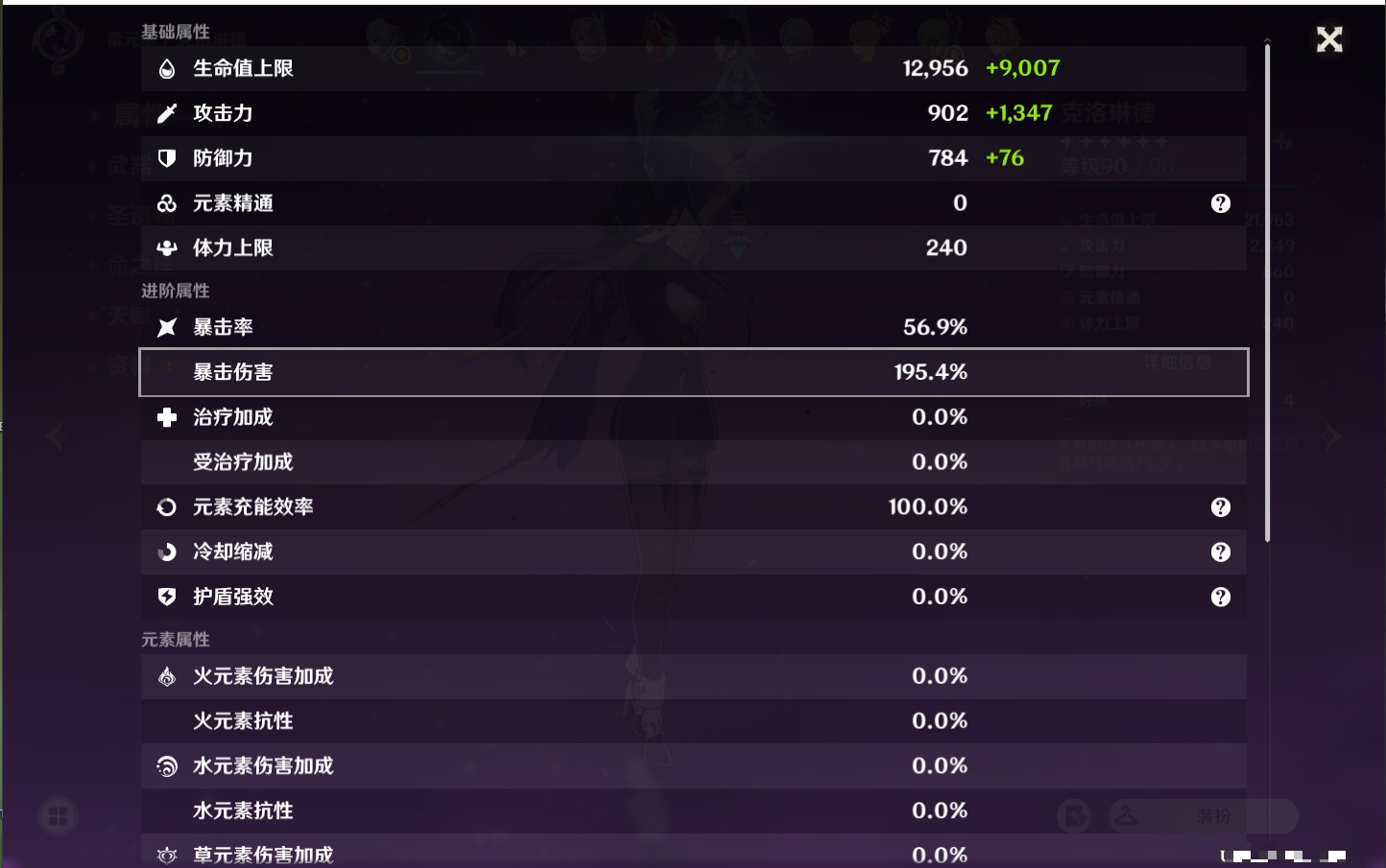 YSMK37985原神账号详情图54