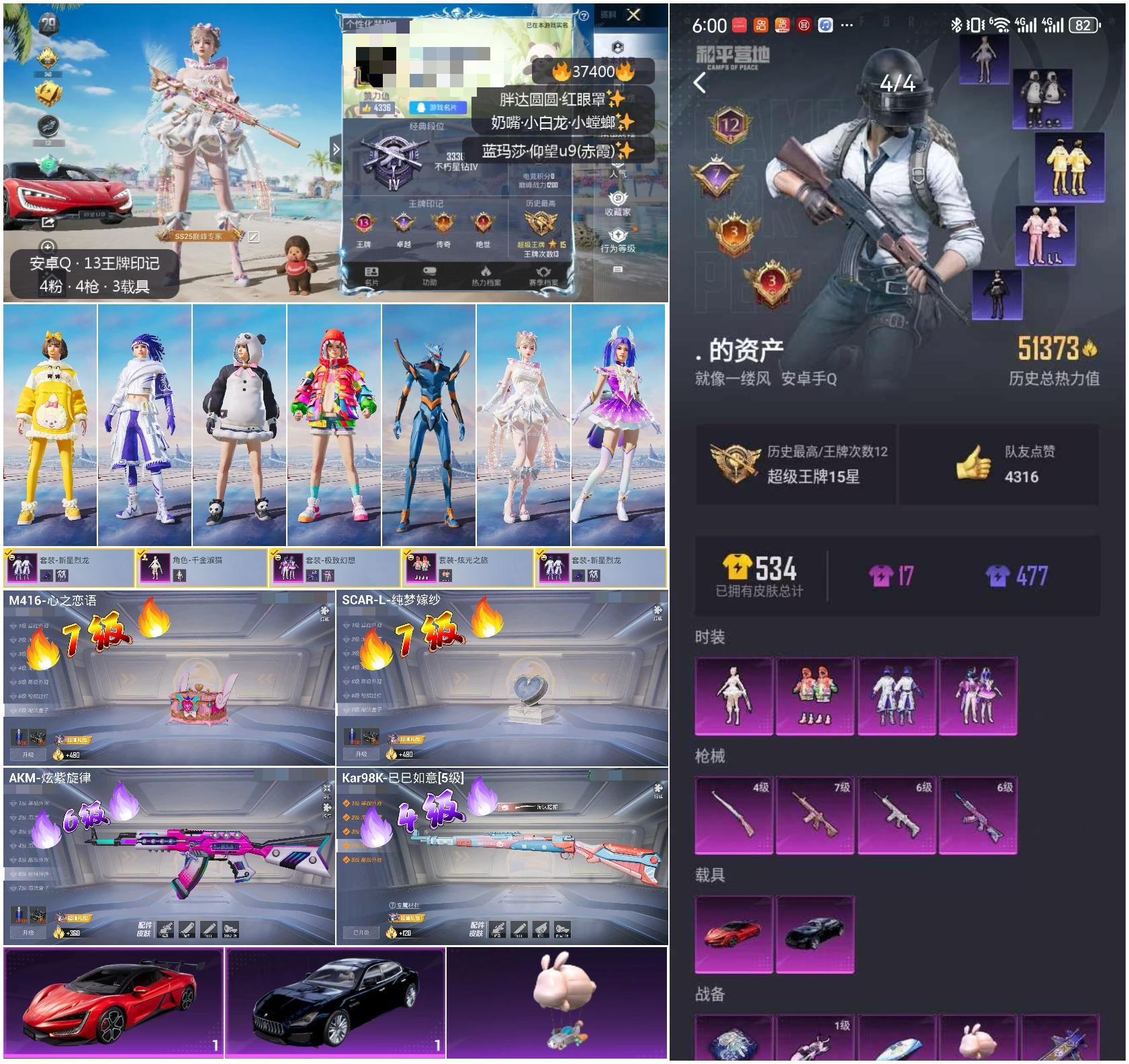 HPSJ3298853和平精英账号详情图4