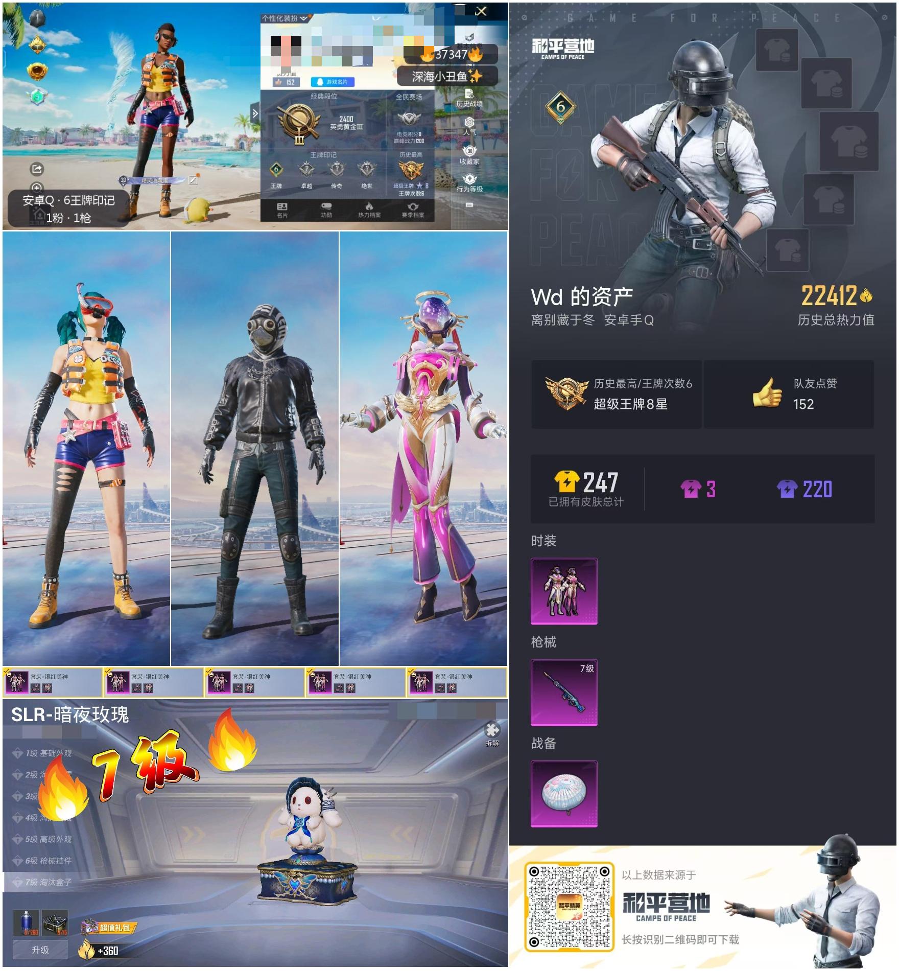 HPSJ3298848和平精英账号详情图4