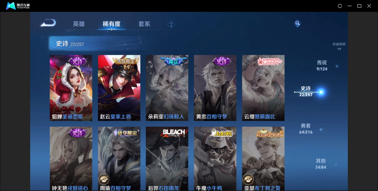 WZZM3222596王者荣耀账号详情图7