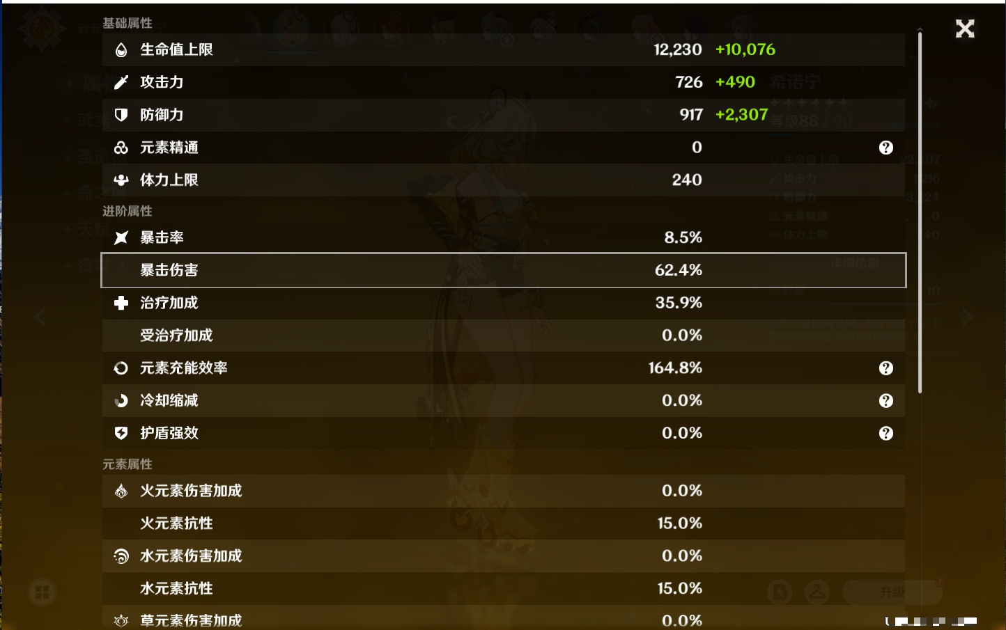 YSMK37984原神账号详情图85 YSMK37984原神账号详情图85