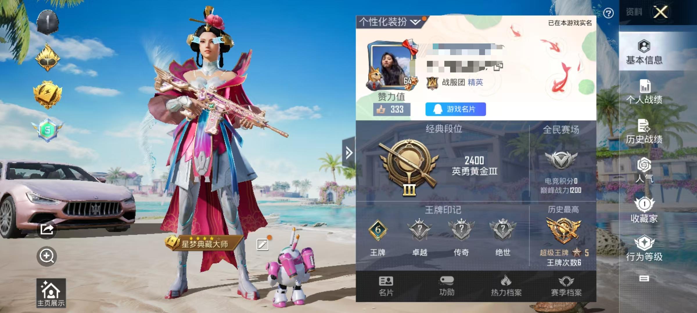 HPSJ3298634和平精英账号详情图2