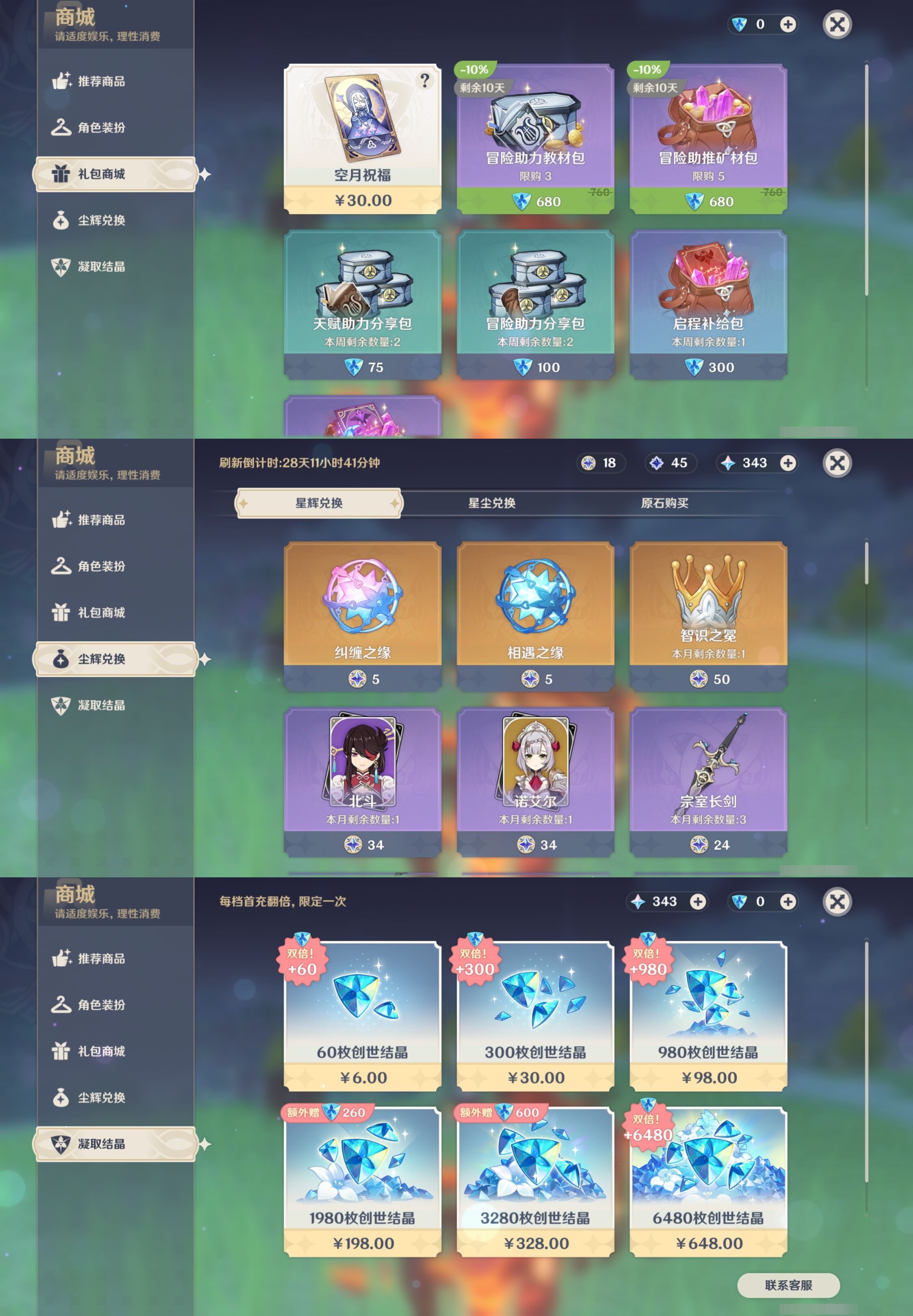 YSMK37975原神账号详情图11