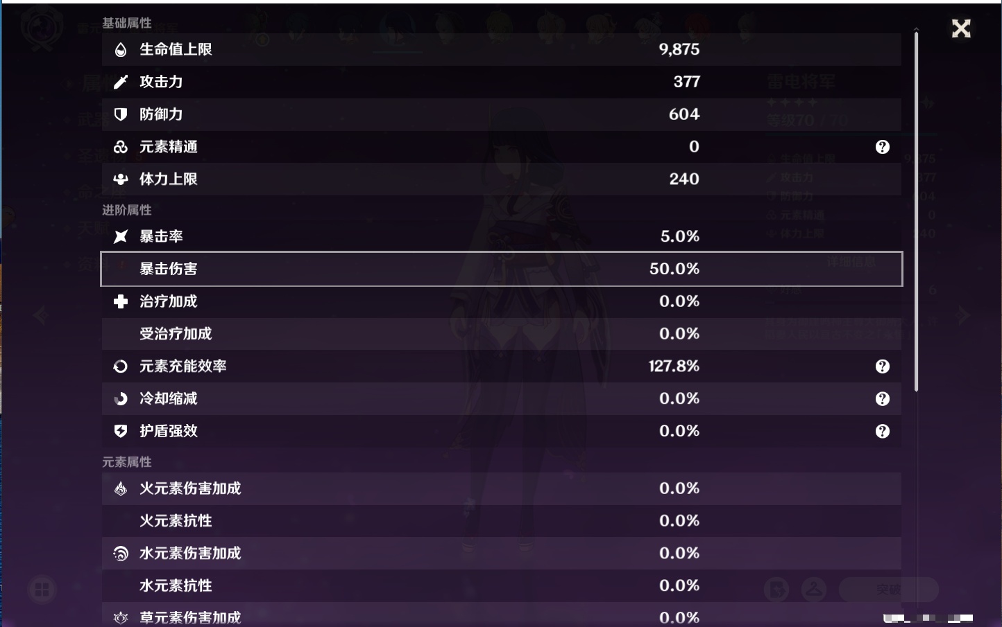 YSMK37987原神账号详情图34