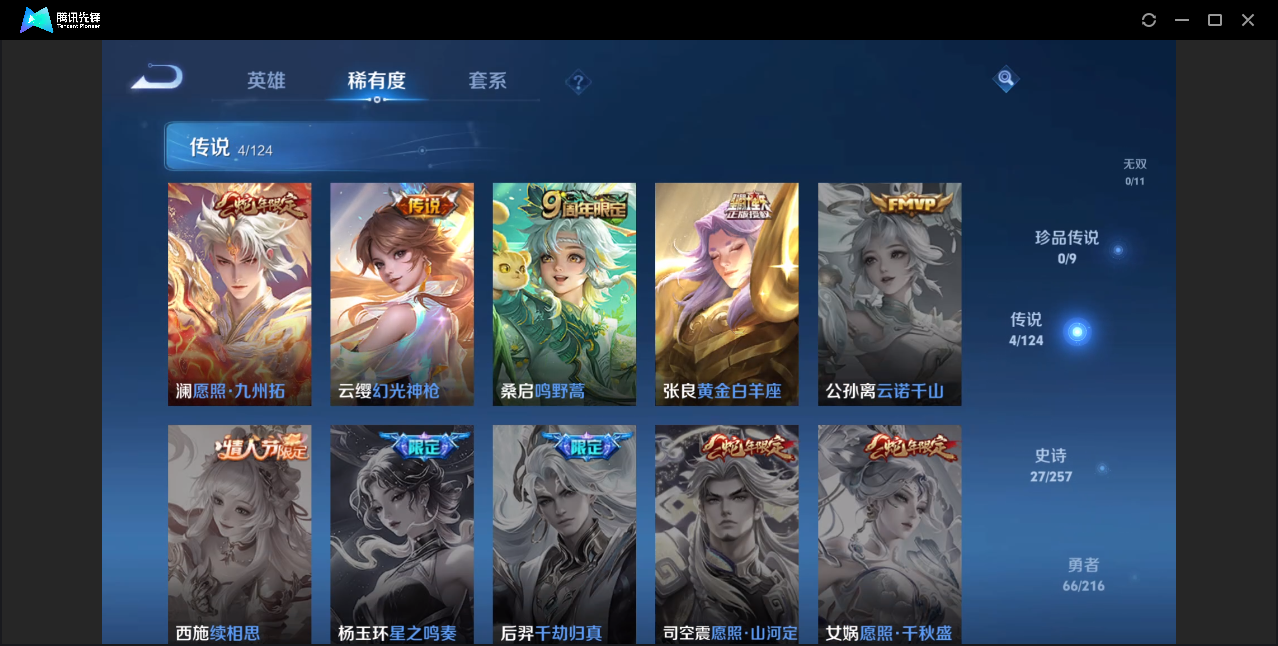 WZZM3222612王者荣耀账号详情图6