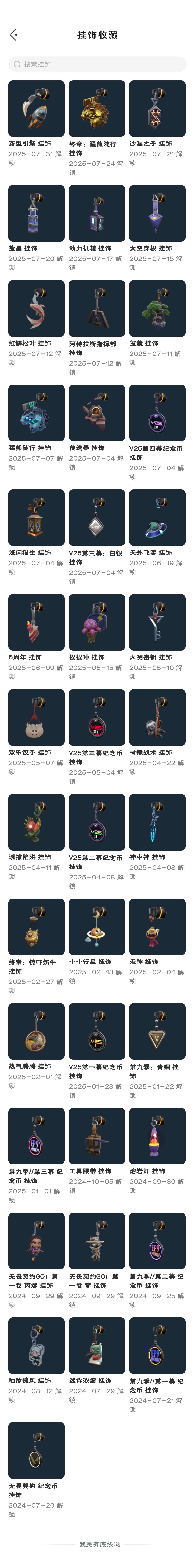 WWQZM39005无畏契约账号详情图3 WWQZM39005无畏契约账号详情图3
