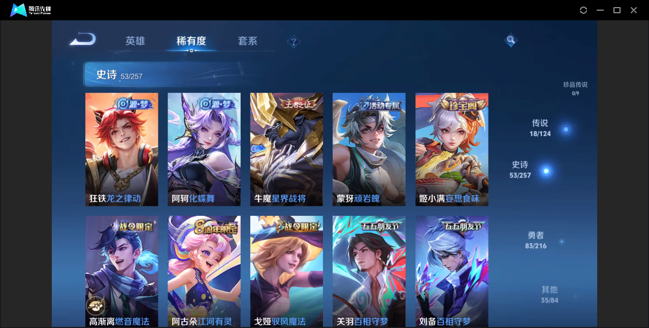 WZZM3222598王者荣耀账号详情图5