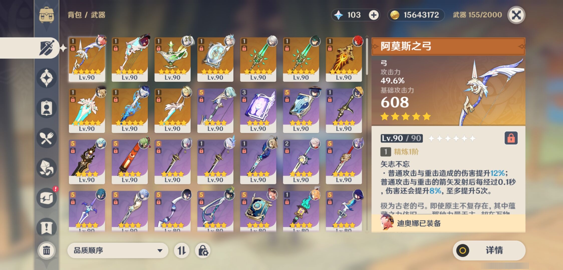 YSMK37923原神账号详情图4 YSMK37923原神账号详情图4