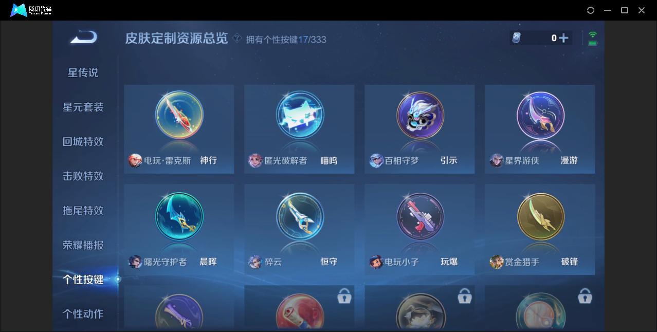 WZZM3222625王者荣耀账号详情图19