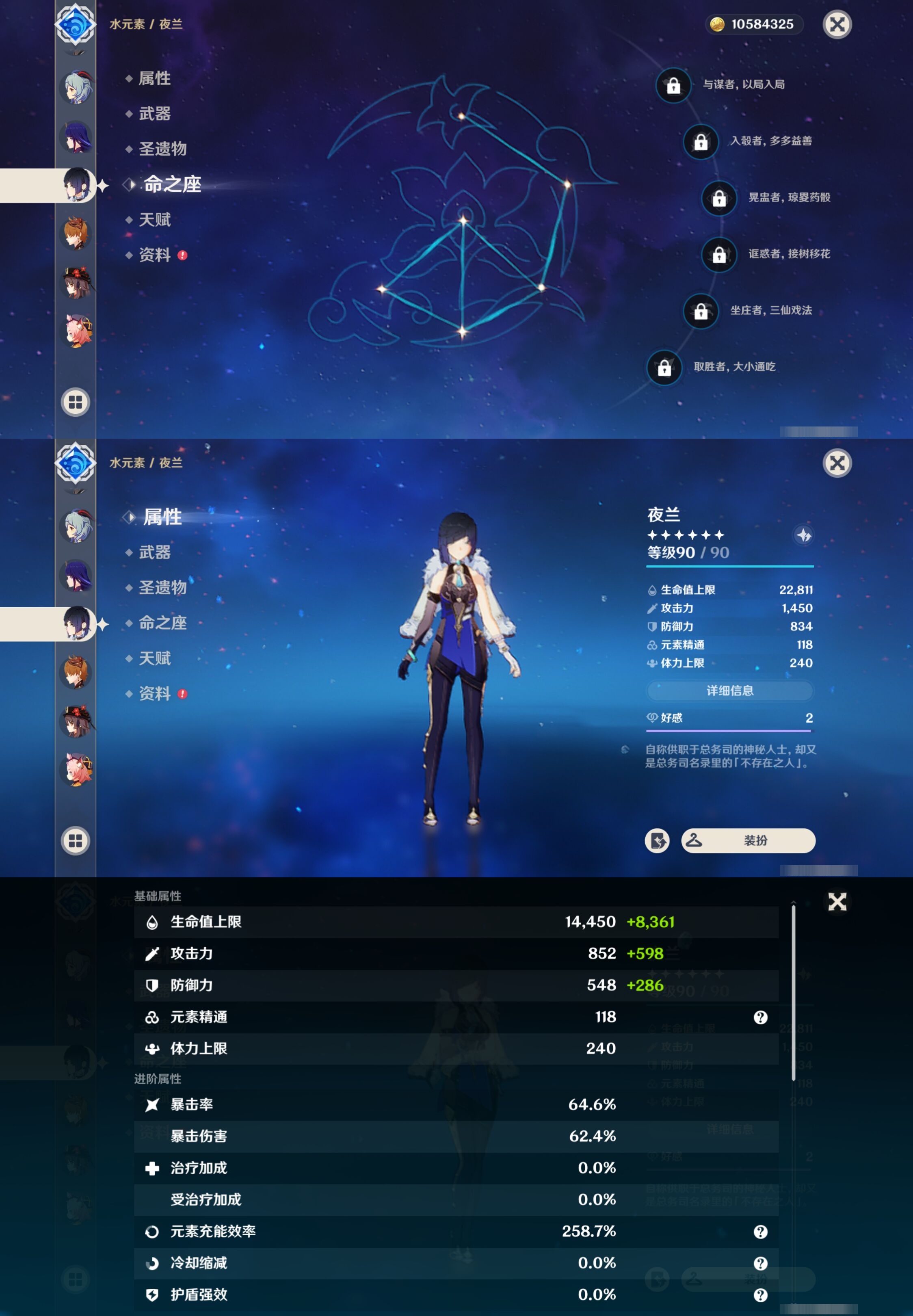 YSMK37919原神账号详情图17