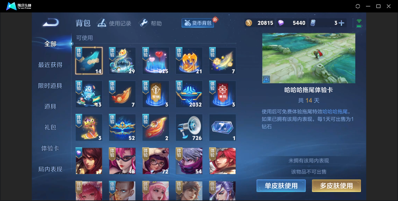 WZZM3222612王者荣耀账号详情图10