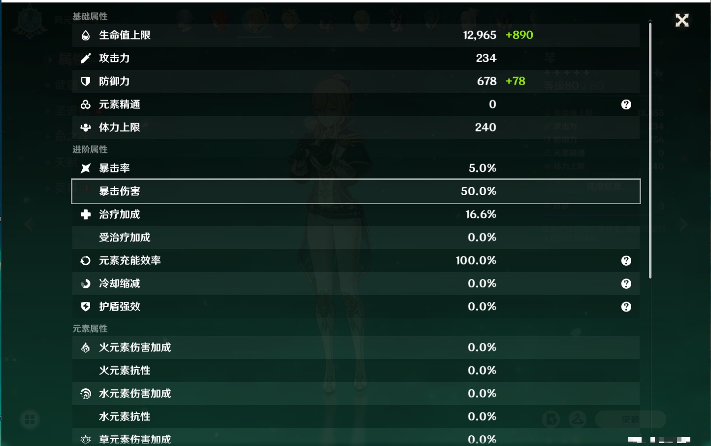 YSMK37988原神账号详情图23