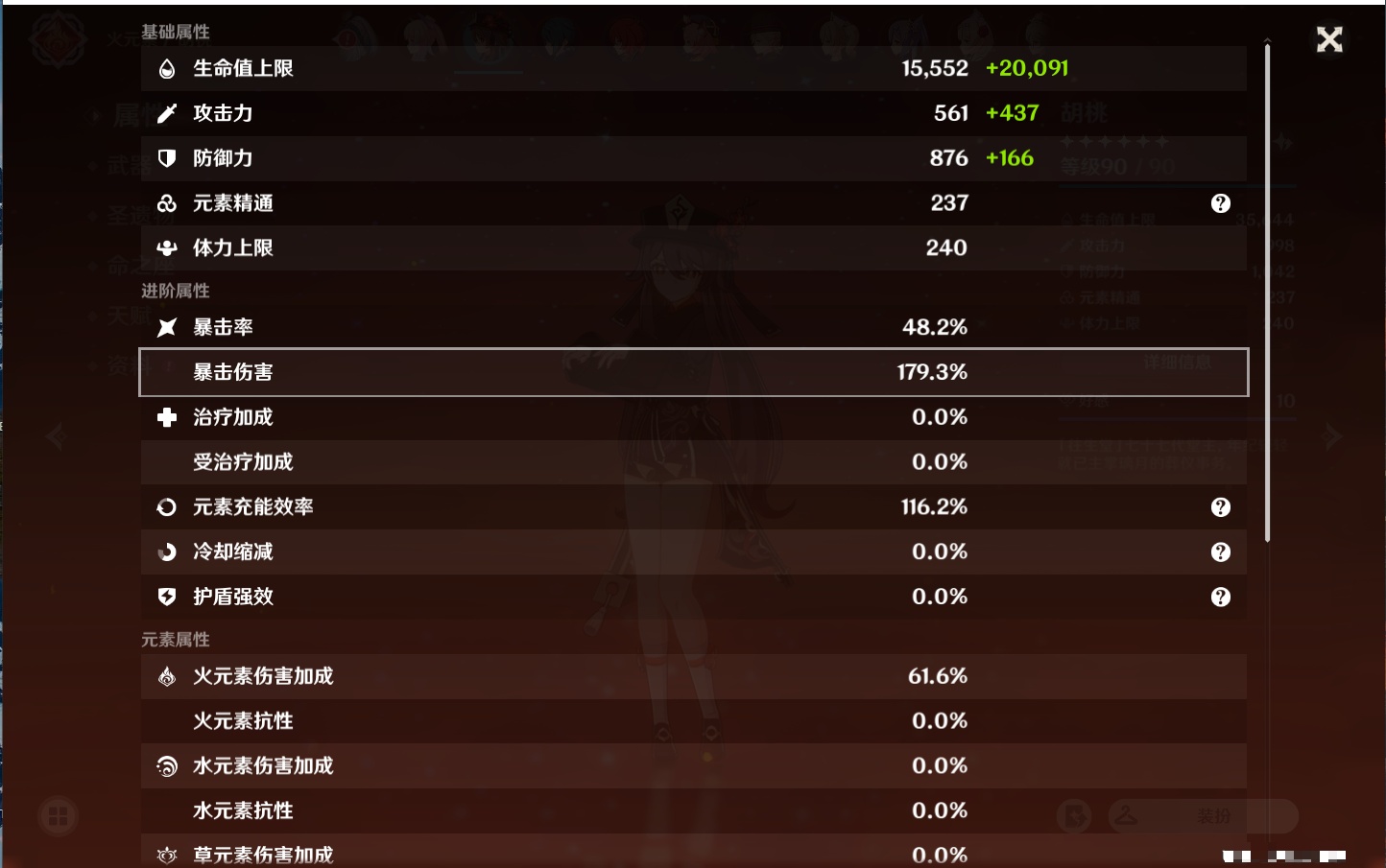 YSMK37986原神账号详情图4 YSMK37986原神账号详情图4