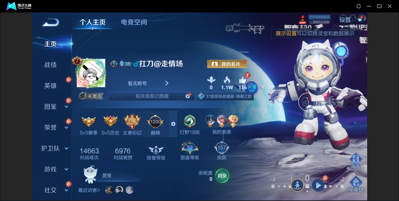 王者荣耀账号安卓QQ【1星元/2典藏/2传说/23史诗】安卓QQ/最强王者/157皮肤/124英雄/2典藏/2传说/23