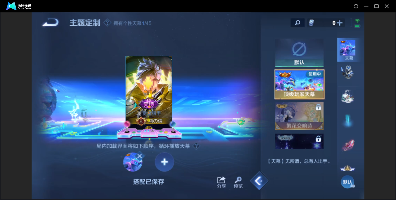 WZZM3222625王者荣耀账号详情图20