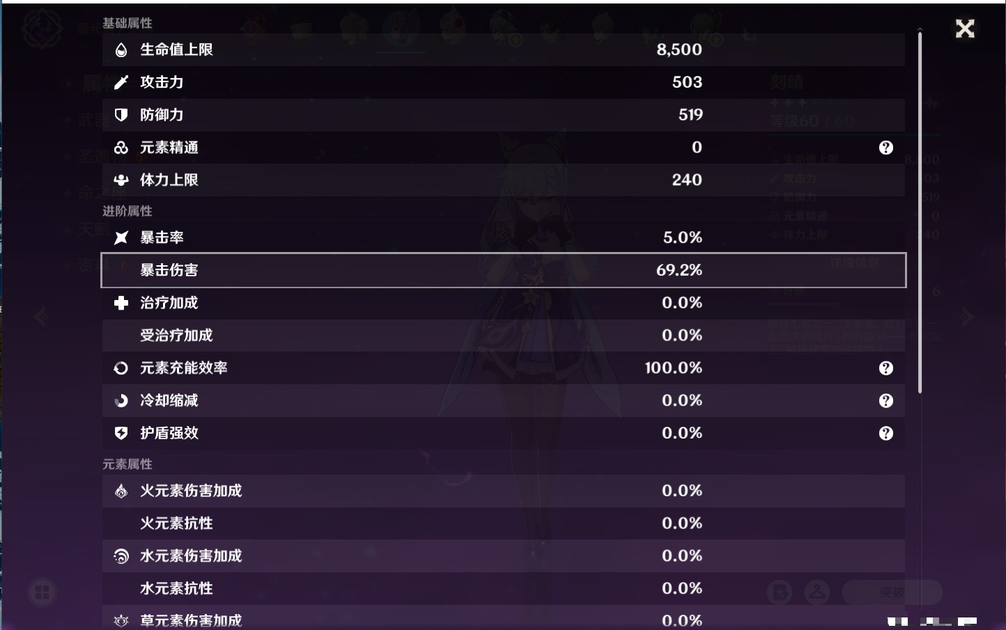 YSMK37986原神账号详情图14 YSMK37986原神账号详情图14