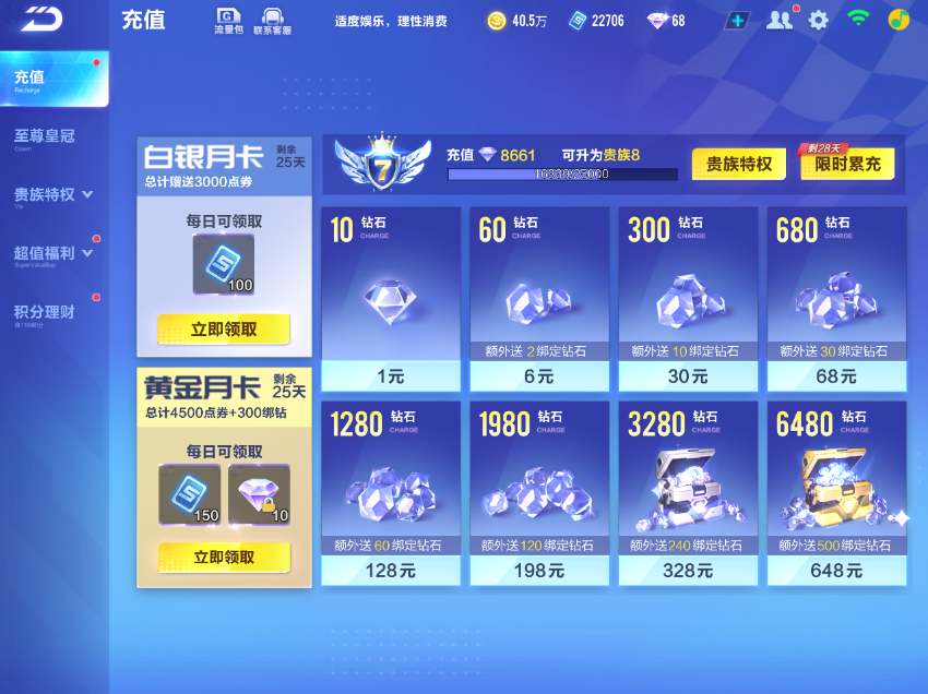 FCSCMW33548QQ飞车手游账号详情图5