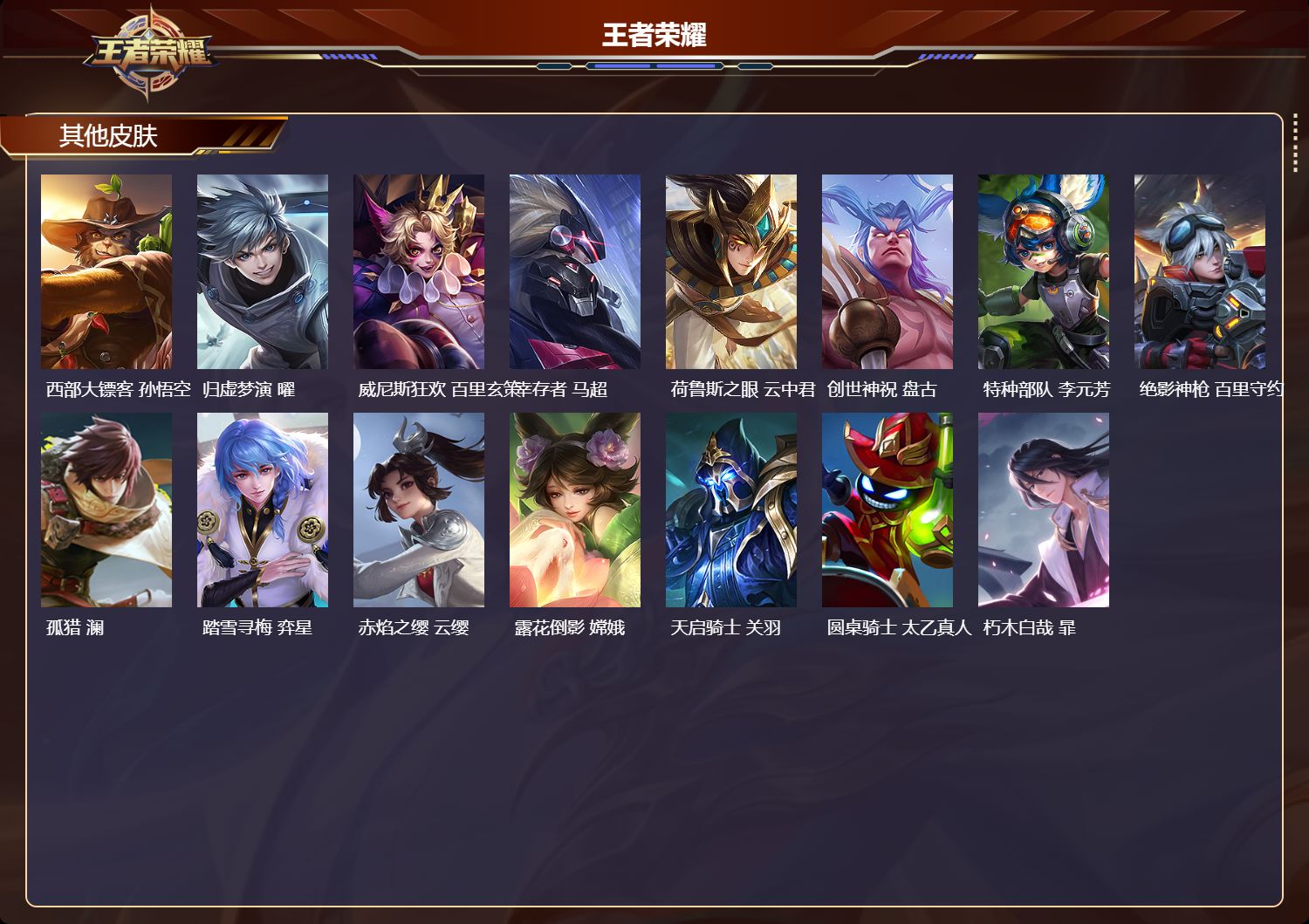 WZCMW3227940王者荣耀账号详情图11