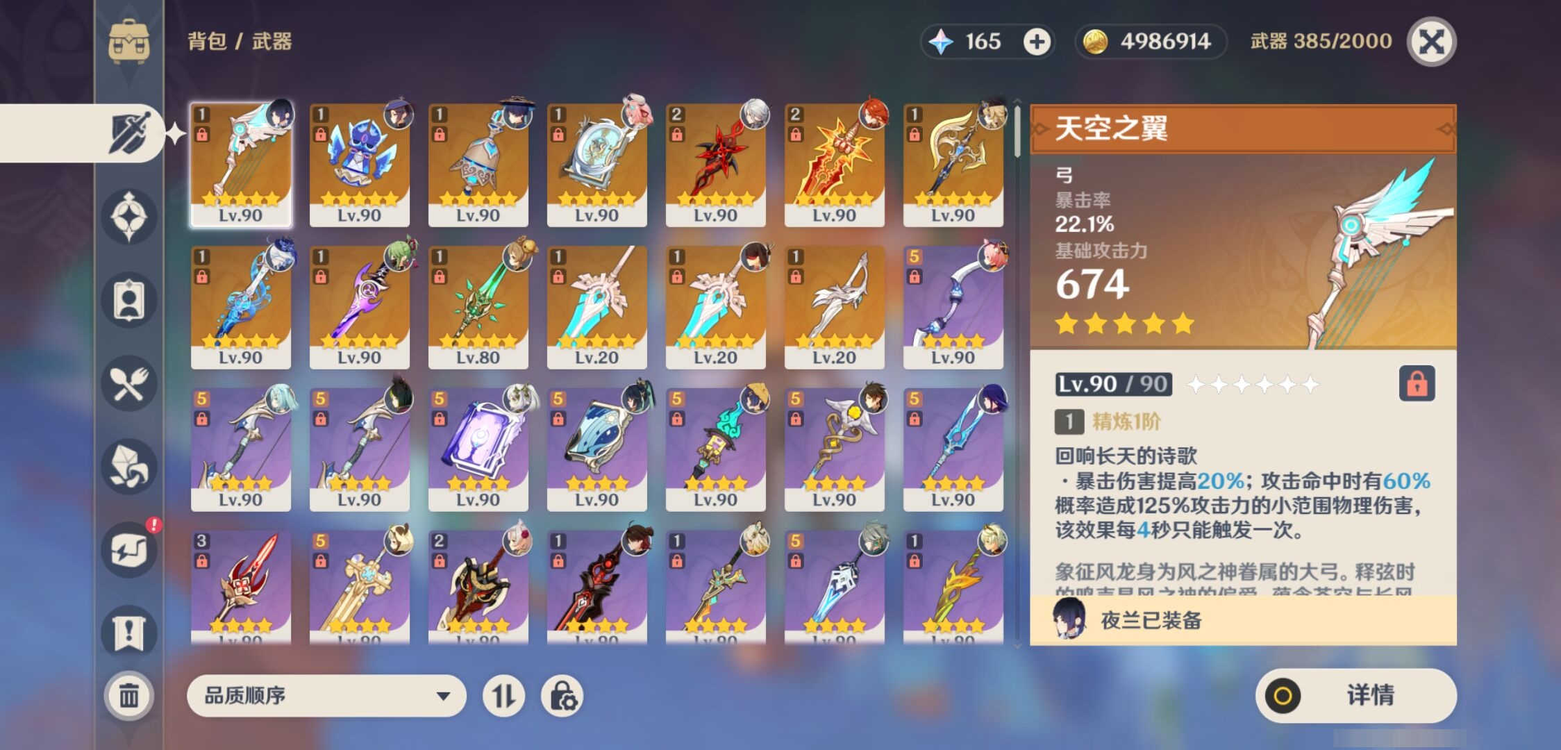 YSMK37979原神账号详情图4 YSMK37979原神账号详情图4
