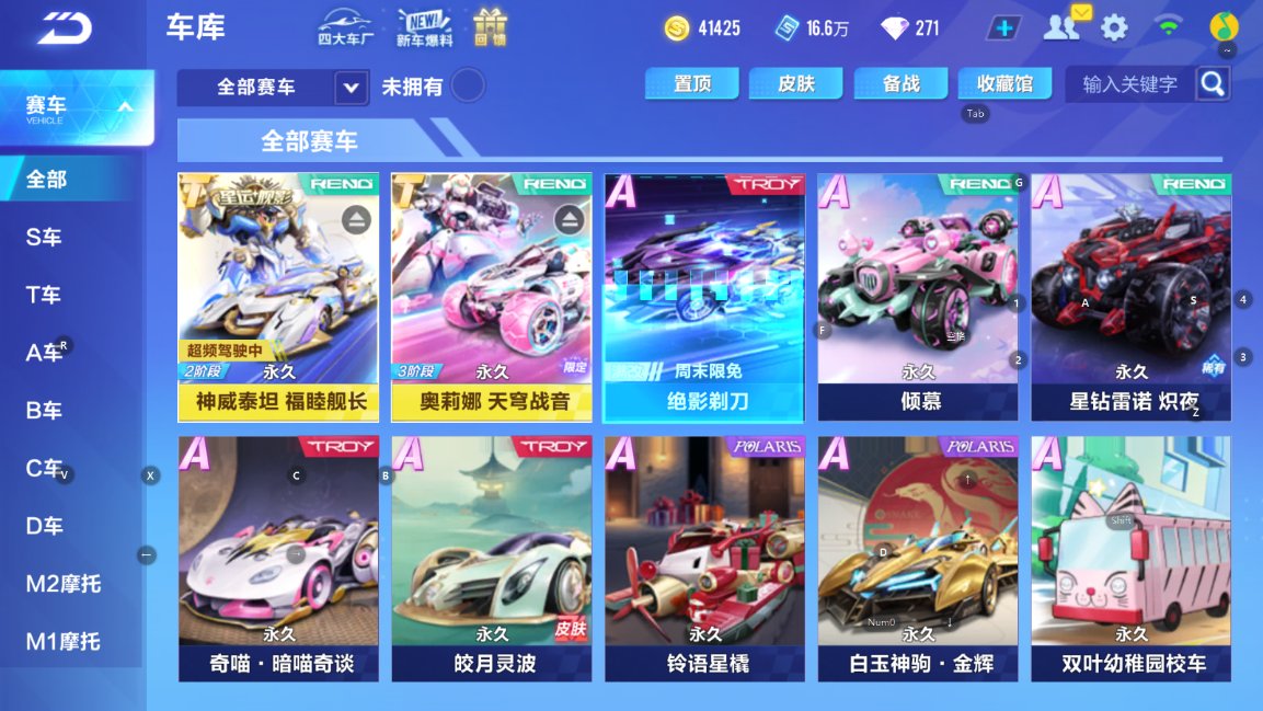 FCSCMW33531QQ飞车手游账号详情图6